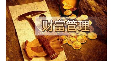 展览制作工厂预告：2017中国（广州）国际财富管理投资展览会