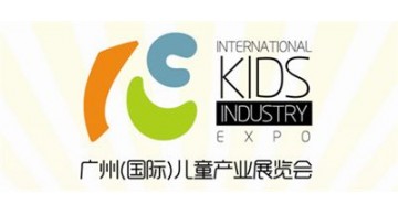 展览制作工厂预告：2017广州国际儿童产业博览会（童博会）