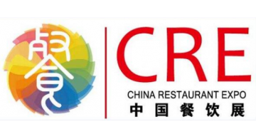 2017中国（广州）酒店餐饮业供应商博览会暨餐饮食材、水产冻品、肉类食品展览会