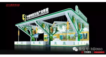 毕加展览重庆农产品交易会展台设计搭建获好评