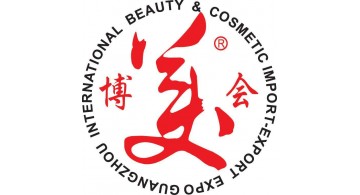 展览制作工厂预告：2017第四十六届广东国际美容美发化妆用品进出口博览会