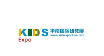 展览制作工厂预告：2017年第八届华南国际幼教产业博览会 2017第二届全国学前教育发展大会