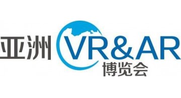 展览制作工厂预告：2017亚洲VR&AR博览会暨高峰论坛
