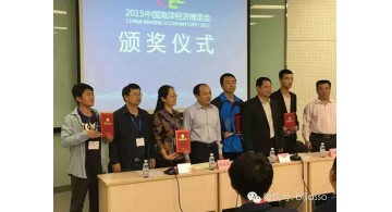喜大普奔！毕加荣获中国海洋经济博览会最佳展台创意奖和最佳人气奖