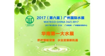 展览制作工厂预告：2017广州国际水展