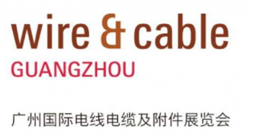 展览制作工厂预告：2017中国广州国际电线电缆及附件展览会