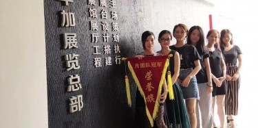 毕加展览设计搭建公司之销售冠军——业务事业六部曾晓娟