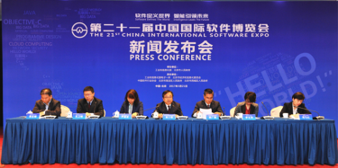 2017国际软件博览会北京召开 呈现六大特色