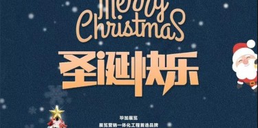 我被圣诞老人调戏了？