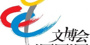 第十一届北京文博会即将开幕