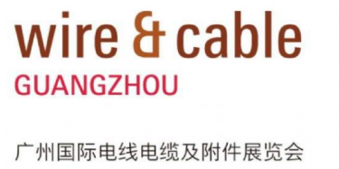 展览制作工厂预告：2017中国广州国际电线电缆及附件展览会