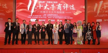 第11届中国十大牛商评选广州赛区路演——毕加夺冠之路