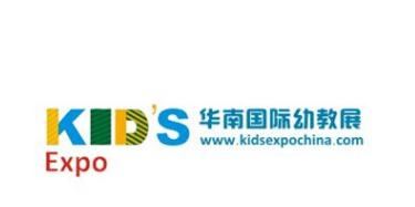 展览制作工厂预告：2017年第八届华南国际幼教产业博览会 2017第二届全国学前教育发展大会