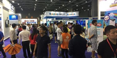 第三届广州国际教育博览会盛大开幕