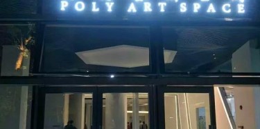 听说元旦和画展更配哦~