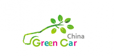 中国（广州）国际新能源、节能及智能汽车展览会7月21日举行