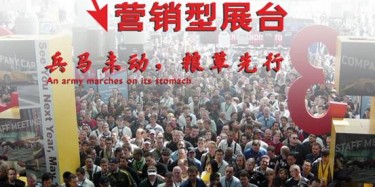 【展会运营篇】营销型展台——兵马未动，粮草先行