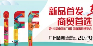 【展会预告】第二十二届中国(广州)国际建筑装饰博览会