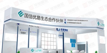 2018广州国际电子商务博览会