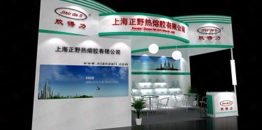 上海毕加展台设计搭建为传动控制技术展览会服务
