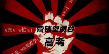 【展会运营篇】展会=高考？营销型展台带您拿“高分”