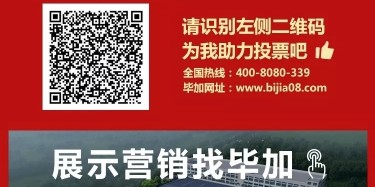 第十一届中国电子商务十大牛商评选活动