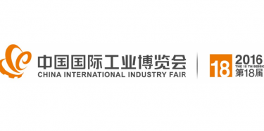 中国工博会下周开幕