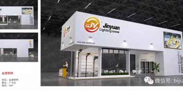 展会搭建公司多长时间可以完成布置