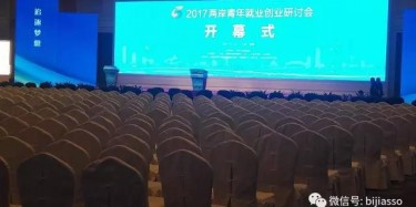 城会玩！两岸即将上演一场精彩大戏！