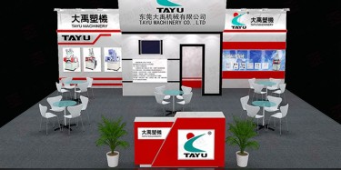 2018中国（广州）国际塑料橡胶工业展览会