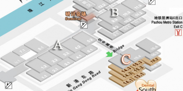 2015年第二十届华南国际口腔医疗器材展览会暨技术研讨会