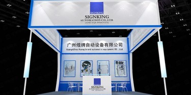 广州煌牌光博会设计搭建