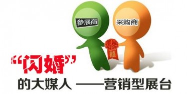【展台设计篇】展会“闪婚”的大媒人——营销型展台