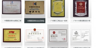 你们公司是哪些资质呢？