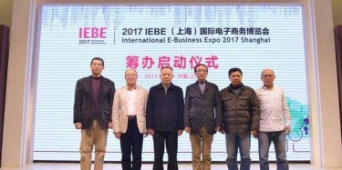 毕加展览上海展台设计搭建公司预告：上海国际电商博览会将8月举行