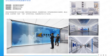智能制造新能源行业展览展厅一体化解决方案_毕加展览