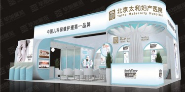 孕婴展展前准备