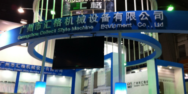 【展台设计】包装展设计公司教您展示设计形式