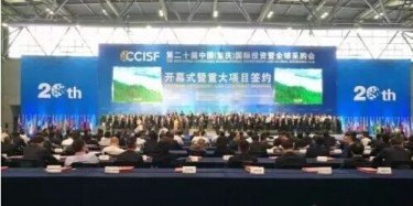 重庆渝洽会爆料：这些大咖都来了......