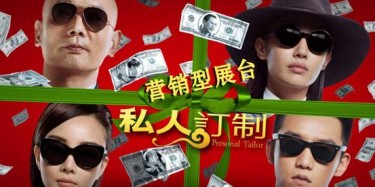 【展台设计篇】营销型展台刮起“私人定制”风