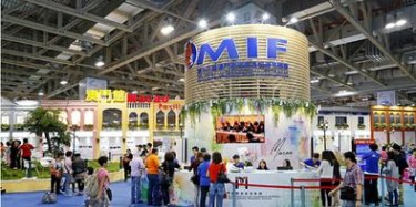 第２１届澳门国际贸易投资展览会（ＭＩＦ）