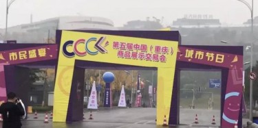 一场时尚又走心的市民盛宴~