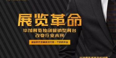 【跨越时代，实现稳真赋强】致候选人的一封信