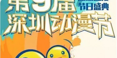 还在玩王者？该剁手去深九漫了年轻人