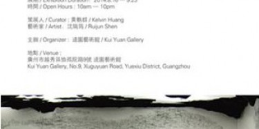 2014年9月份广州热门推荐展览会时间排期表