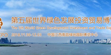 绿发会展台设计搭建公司毕加展览和您分享绿发会的那点事