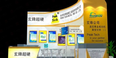 2018广州国际锂电工业展览会