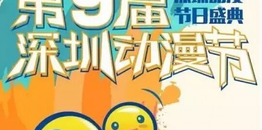 还在玩王者？该剁手去深九漫了年轻人