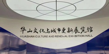 教育展厅施工考虑到的问题