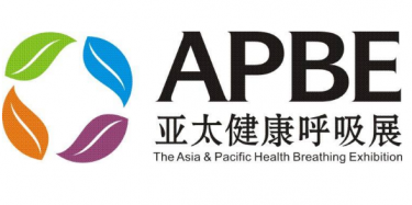 展览制作工厂预告：2017亚太（广州）健康呼吸博览会